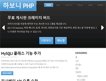 Tablet Screenshot of habonyphp.com